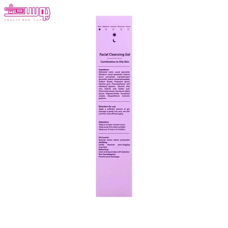 ژل شستشوی صورت مختلط تا چرب بیونیج حجم 150ml — تصویر ۳