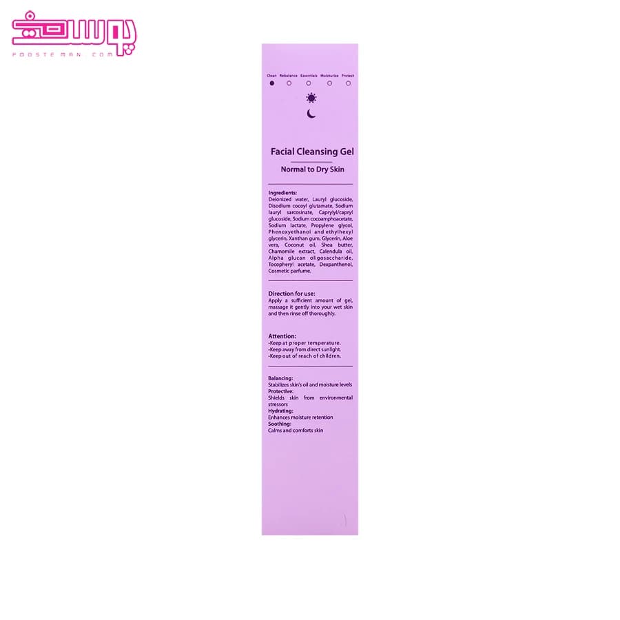 ژل شستشوی صورت نرمال تا خشک بیونیج حجم 150ml — تصویر ۳