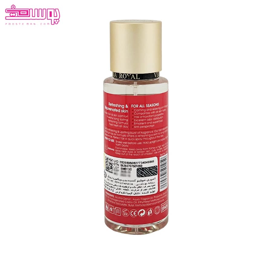 بادی اسپلش اکلیلی ولوت پتالس ویکتوریا رویال مدل Velvet Petals حجم 110ml — تصویر ۴