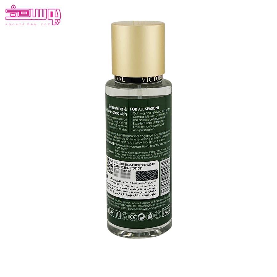 بادی اسپلش میل میل ویکتوریا رویال مدل Mil Mil حجم 110ml — تصویر ۲