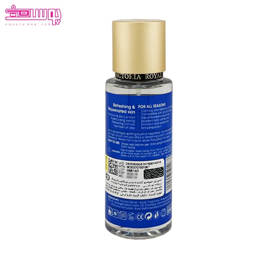 بادی اسپلش بی وایلد ویکتوریا رویال مدل Be Wild حجم 110ml — تصویر ۲