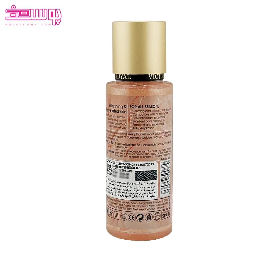 بادی اسپلش اکلیلی پیور سداکشن ویکتوریا رویال مدل Pure Seduction حجم 110ml — تصویر ۲