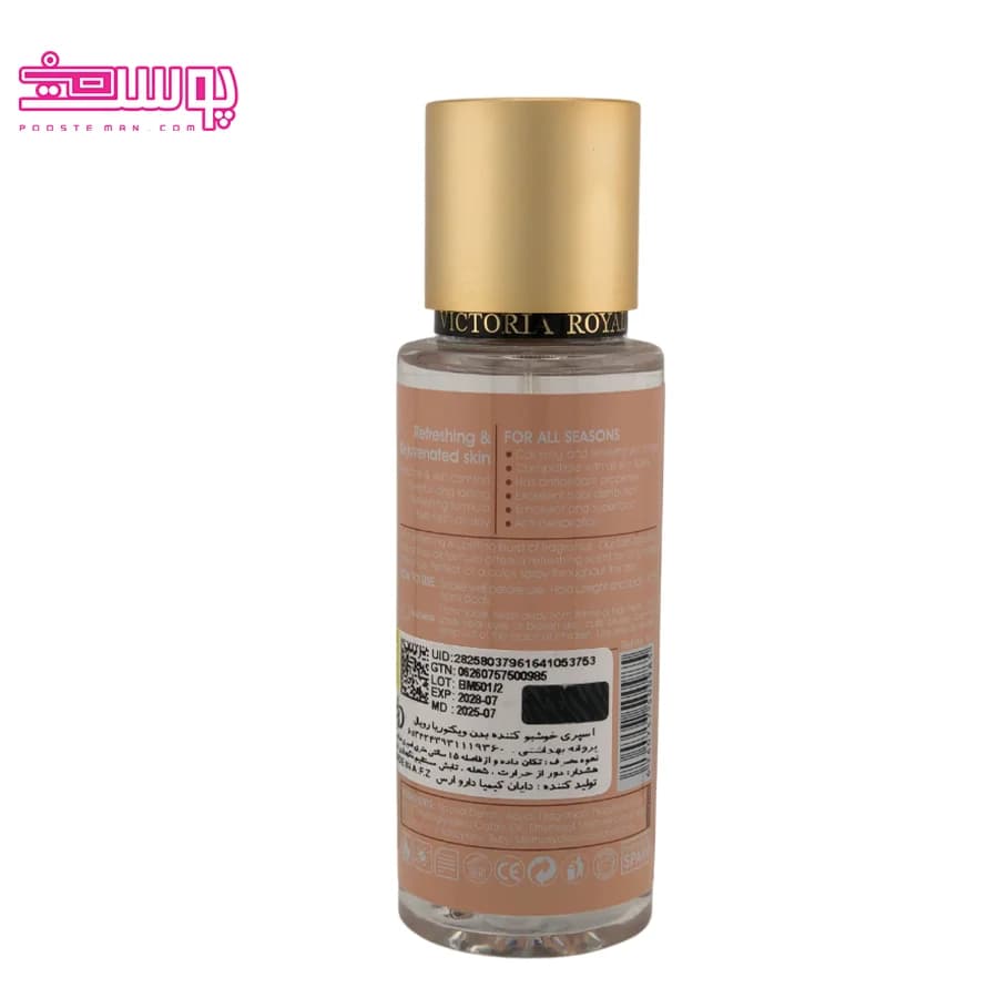 بادی اسپلش اکلیلی پیور سداکشن ویکتوریا رویال مدل Pure Seduction حجم 110ml — تصویر ۶