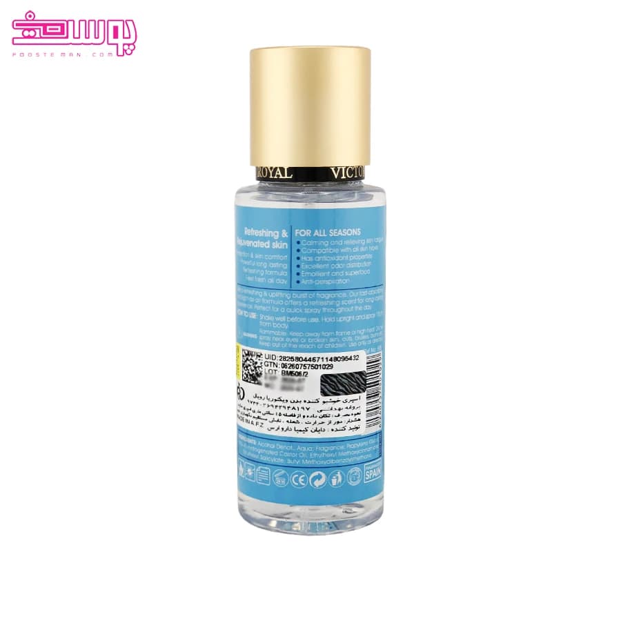 بادی اسپلش اکلیلی آکوا کیس ویکتوریا رویال مدل Aqua Kiss حجم 110ml — تصویر ۶