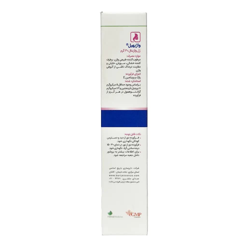 ژل مرطوب کننده واژینال واژیهیل باریج اسانس 30 گرمی — تصویر ۳