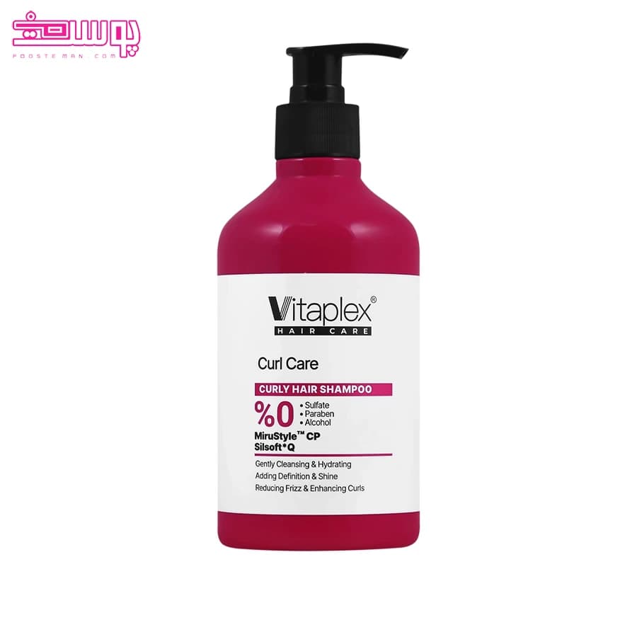 شامپو موی فر ویتاپلکس حجم 500ml