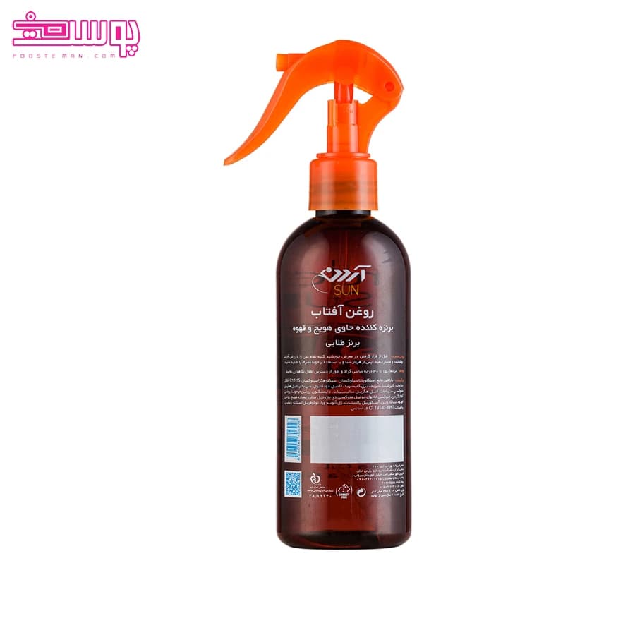 روغن آفتاب برنزه کننده آردن حجم 250ml — تصویر ۲