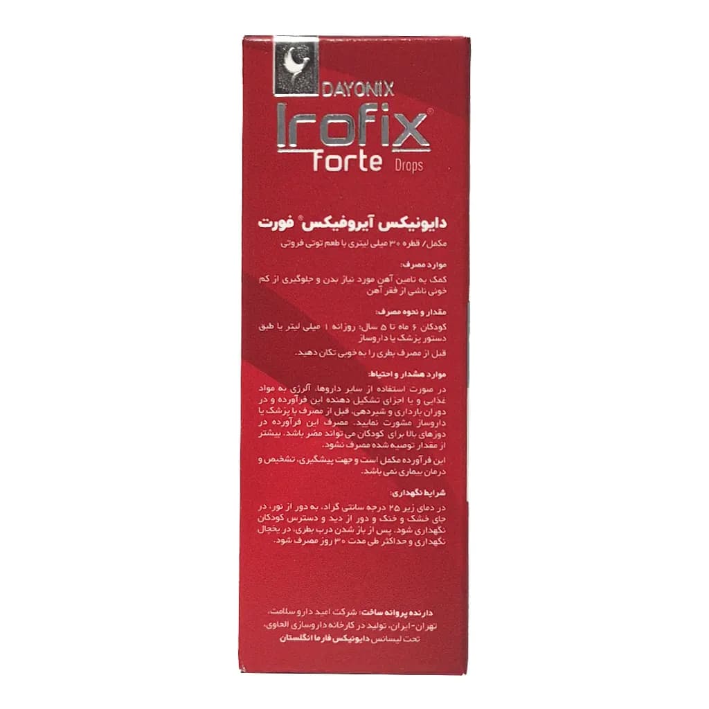 قطره خوراکی آیروفیکس دایونیکس فورت فارما 30 میلی لیتر — تصویر ۷