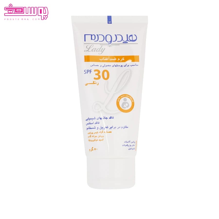 کرم ضد آفتاب لیدی هیدرودرم SPF30 حجم 50ml