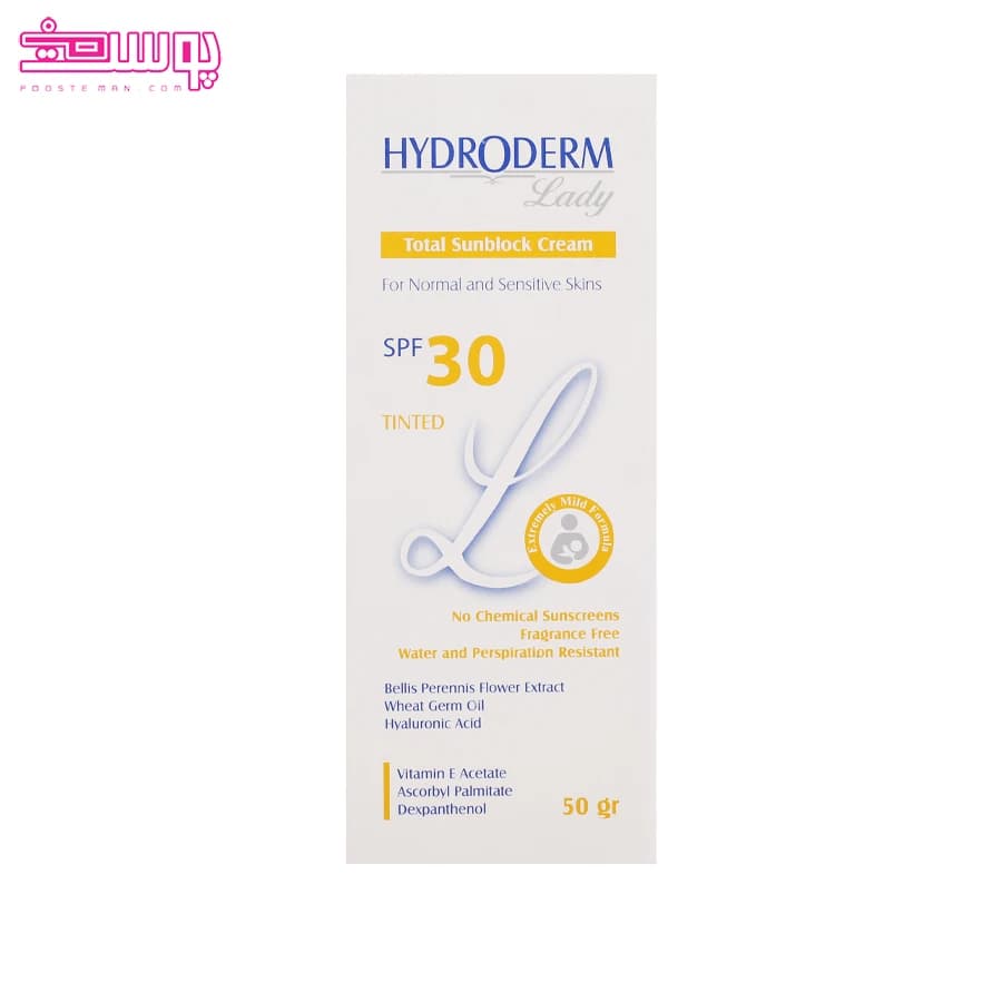 کرم ضد آفتاب لیدی هیدرودرم SPF30 حجم 50ml — تصویر ۳