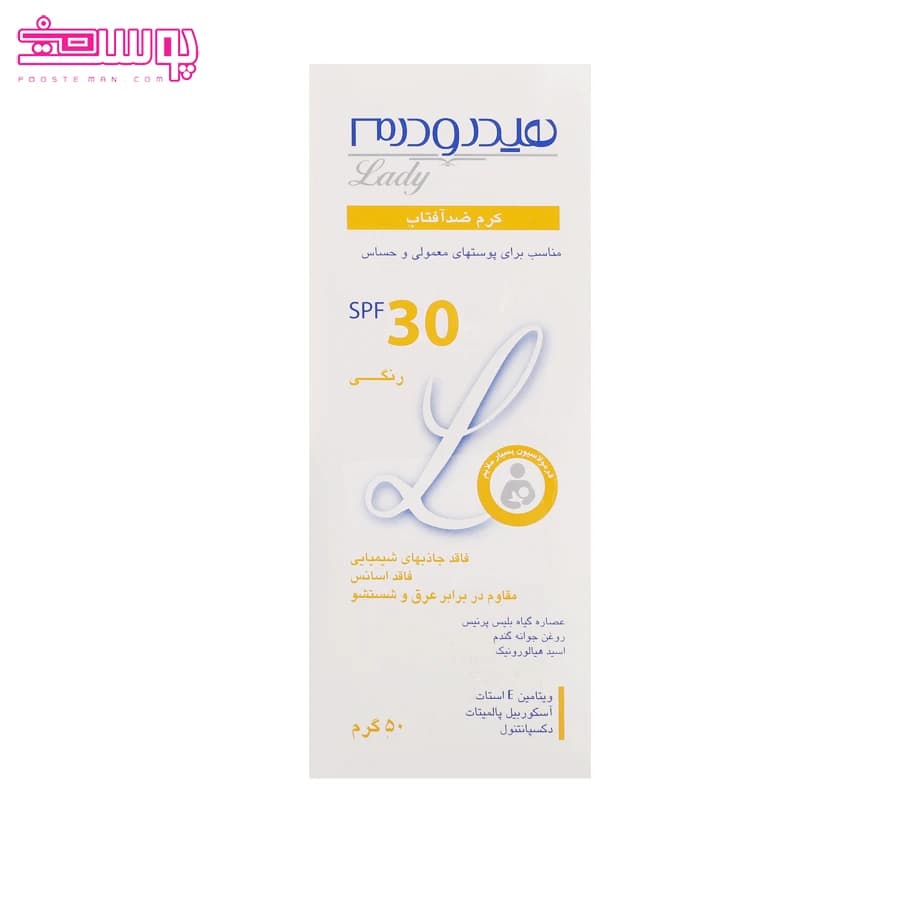 کرم ضد آفتاب لیدی هیدرودرم SPF30 حجم 50ml — تصویر ۴