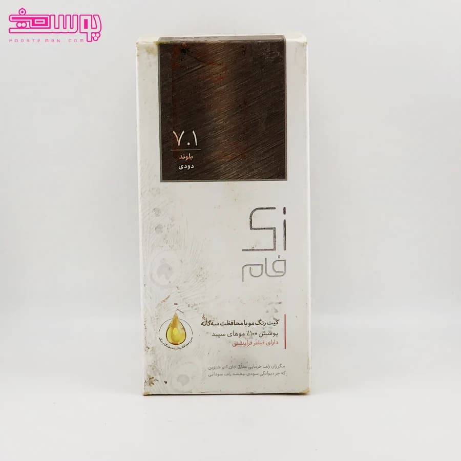 اوپن باکس_رنگ موی زی فام شماره 7.1 بلوند دودی حجم 50ml