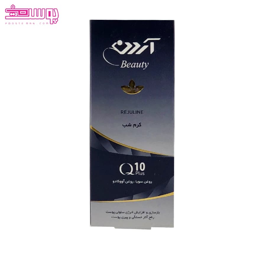 کرم شب آردن حاوی ویتامین حجم 50ml — تصویر ۳