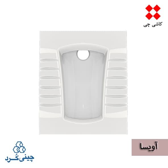 توالت زمینی آویسا تخت (بدون ریم) درجه 1