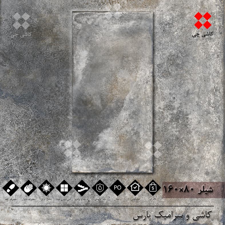 شیلر خاکستری 160×80 نانو پولیش پرسلان درجه 1 — تصویر ۲