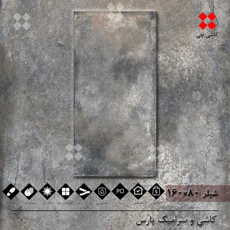 شیلر خاکستری 160×80 نانو پولیش پرسلان درجه 1 — تصویر ۳