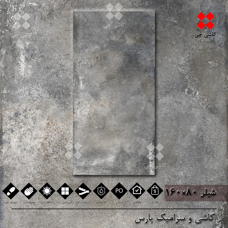شیلر خاکستری 160×80 نانو پولیش پرسلان درجه 1 — تصویر ۷