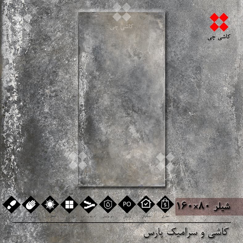 شیلر خاکستری 160×80 نانو پولیش پرسلان درجه 1 — تصویر ۴