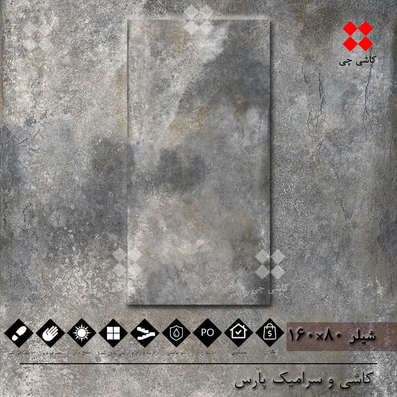 شیلر خاکستری 160×80 نانو پولیش پرسلان درجه 1 — تصویر ۶
