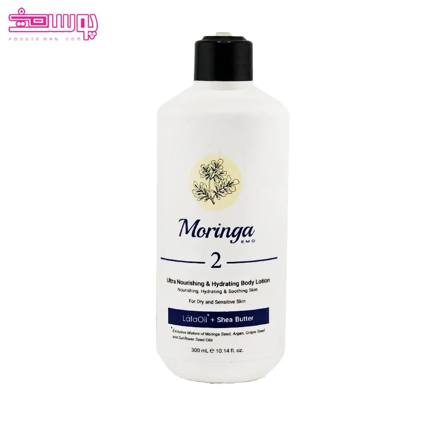 اوپن باکس_لوسیون بدن آبرسان مورینگا امو مدل 2 مناسب پوست خشک و حساس حجم 300ml — تصویر ۲