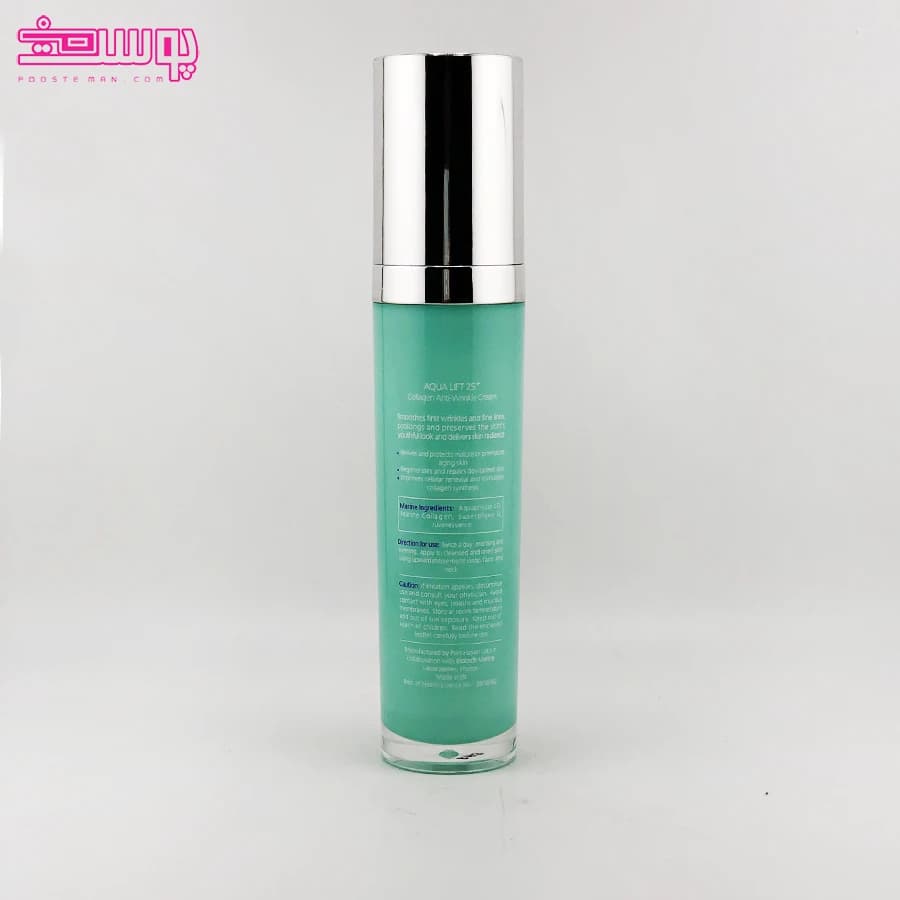 اوپن باکس_کرم ضد چروک حاوی کلاژن بایومارین حجم 50ml — تصویر ۳