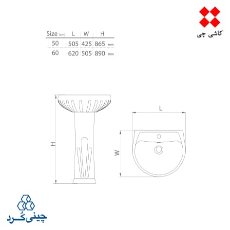 روشویی پایه دار مونیکا سایز 50 درجه 1 — تصویر ۳