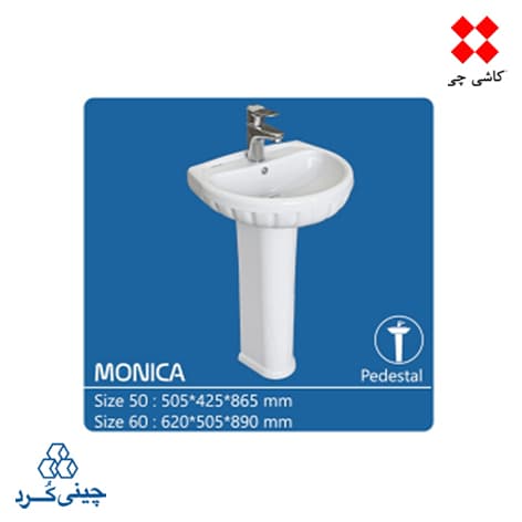 روشویی پایه دار مونیکا سایز 50 درجه 1 — تصویر ۴