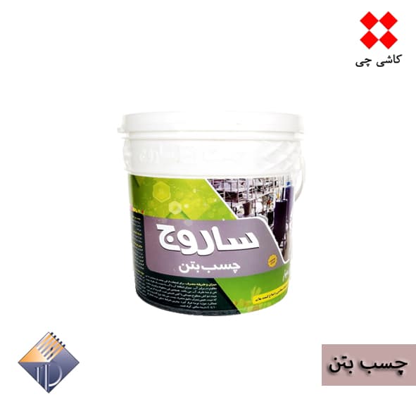 چسب بتن ساروج 4 لیتری