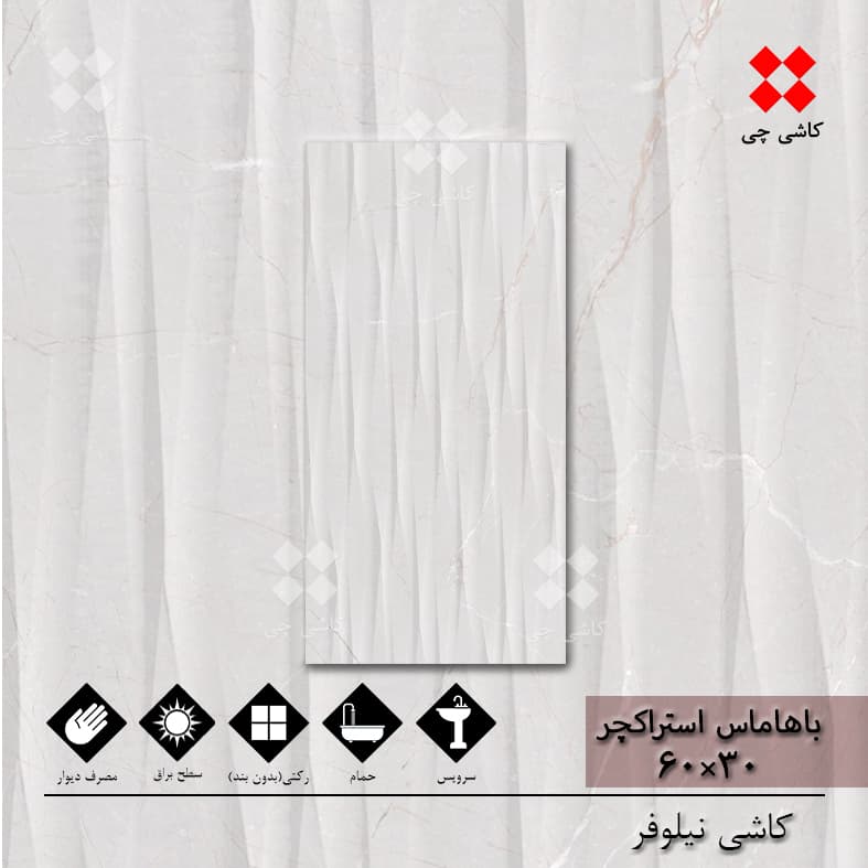 باهاماس استراکچر طوسی روشن 30×60 براق درجه 1