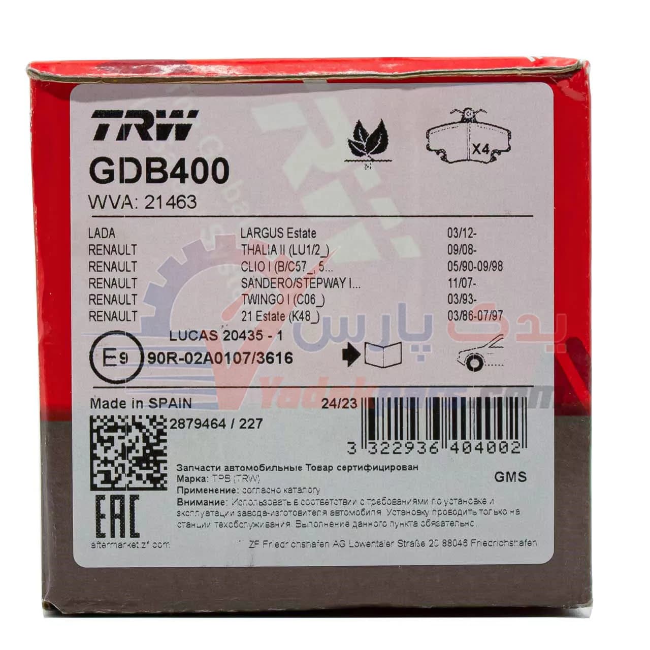 لنت ترمز جلو ال 90 TRW (اصلی) مشترک با ساندرو و لیفان 520 — تصویر ۴