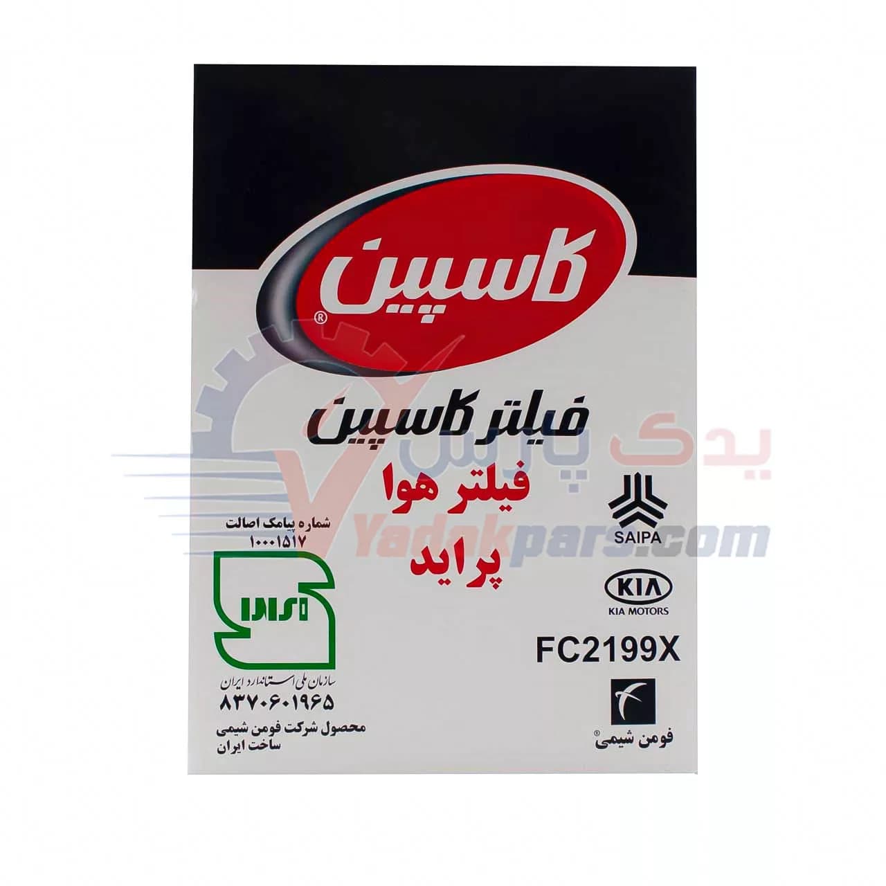 فیلتر هوا پراید کاسپین — تصویر ۲