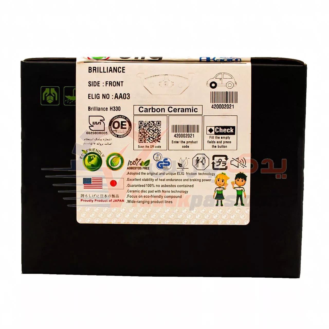 لنت جلو برلیانس h320/330/کراس الیگ کربن سرامیک AA03 — تصویر ۳