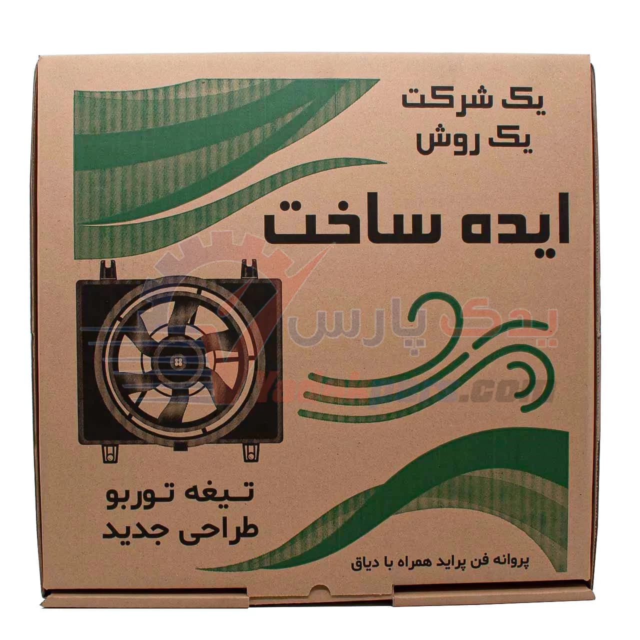 دیاق فن کامل توربو پراید تیبا ساینا کوییک (با پروانه) — تصویر ۵