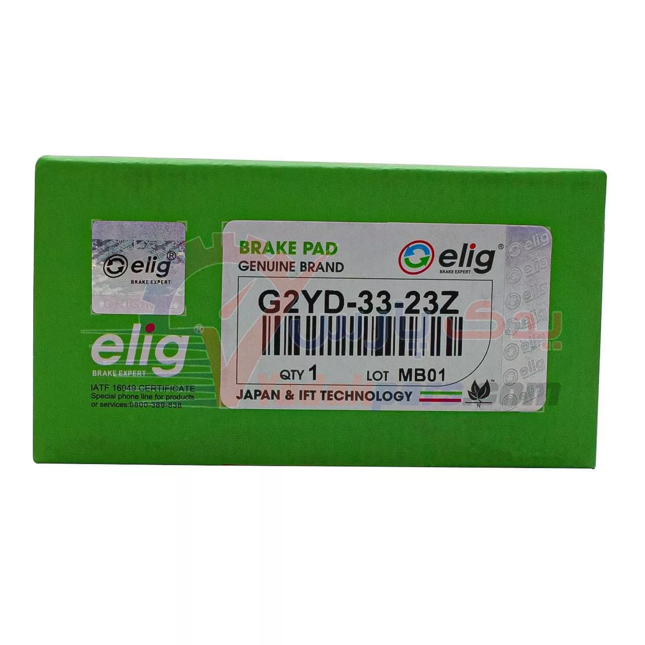 لنت جلو آریو، شاهین، بسترن B50 و مزدا 6 2005 الیگ سرامیک — تصویر ۳