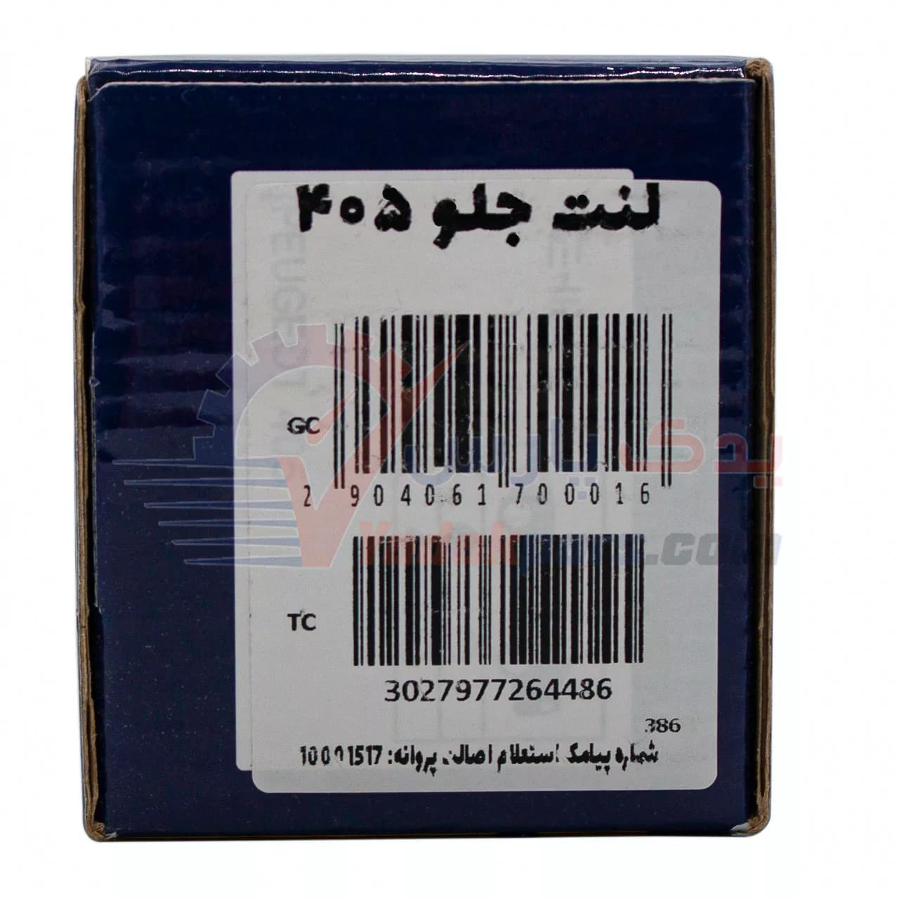 لنت جلو پژو 405 امکو مشترک با پرشیا، آریسان 1 و سمند قدیم — تصویر ۴