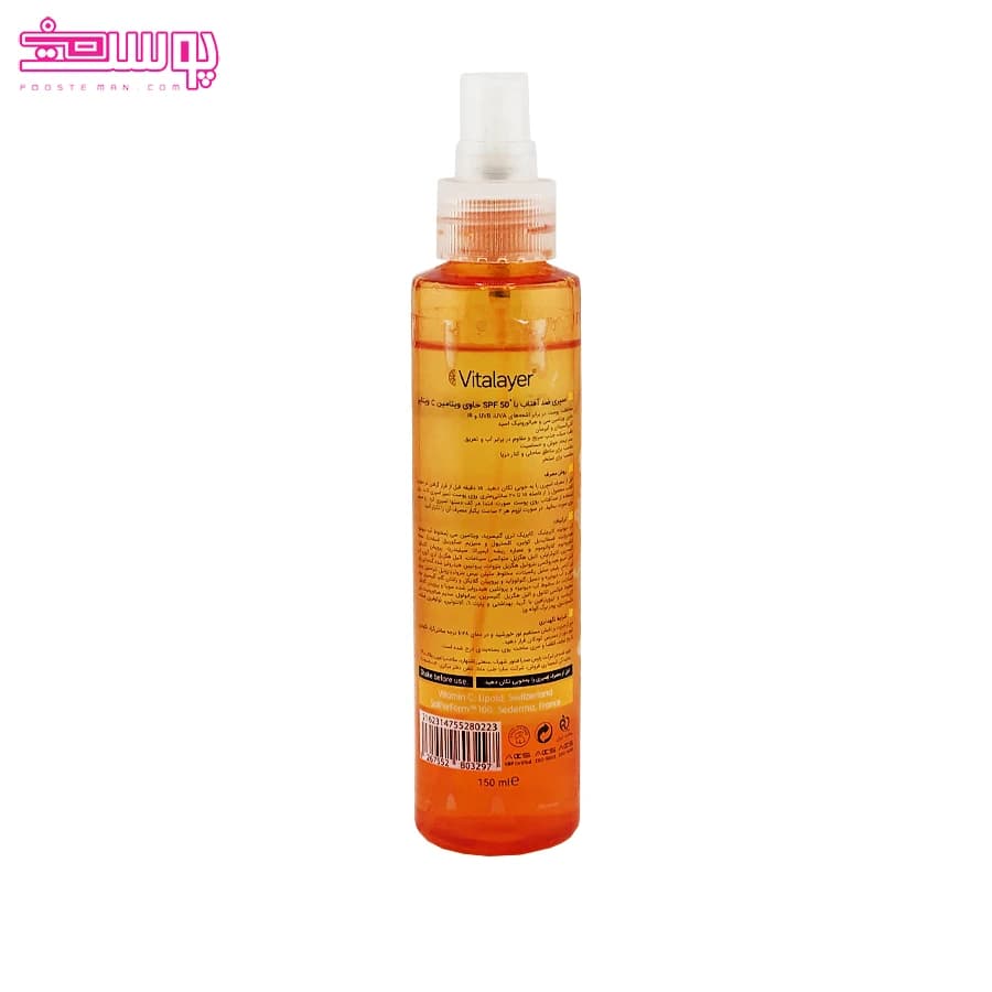 اوپن باکس_اسپری ضد آفتاب ویتالیر SPF 50 حجم 150ml — تصویر ۲