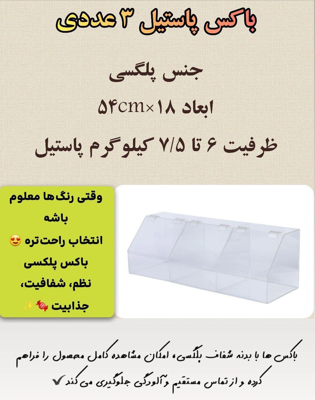 باکس پلگسی پاستیل استند پاستیل