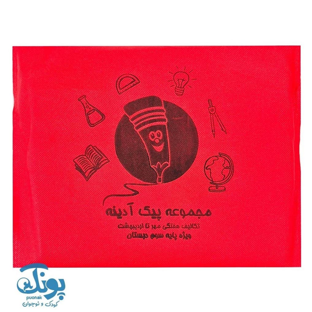 پیک آدینه سوم سرمشق (تکالیف هفتگی مهر تا اردیبهشت)