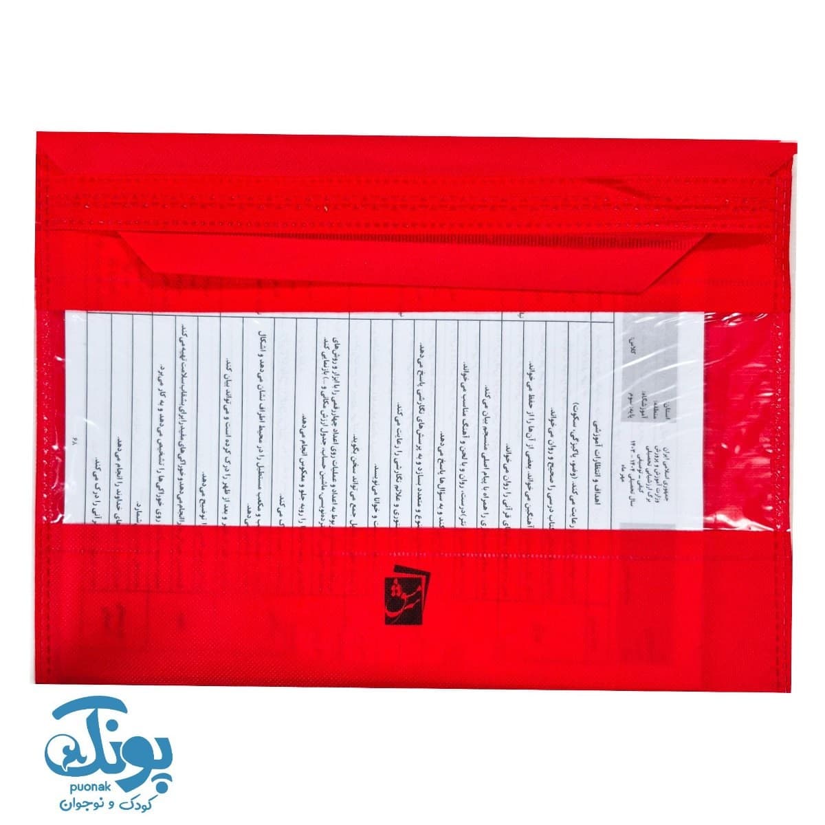 ارزشیابی مستمر سوم سرمشق (آزمون های ماهیانه) — تصویر ۳