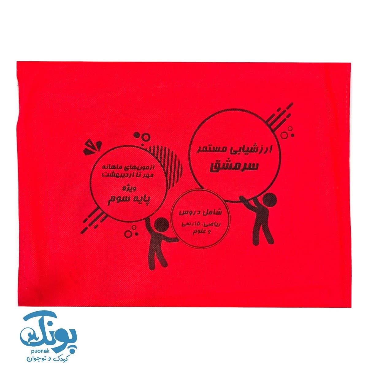 ارزشیابی مستمر سوم سرمشق (آزمون های ماهیانه) — تصویر ۲