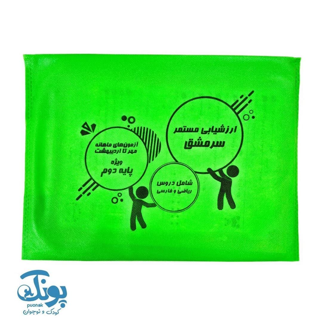 ارزشیابی مستمر دوم سرمشق (آزمون های ماهیانه) — تصویر ۲