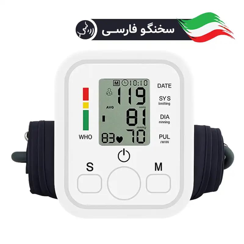 دستگاه فشارسنج بازویی مدل Arm Style – سخنگو فارسی کد650