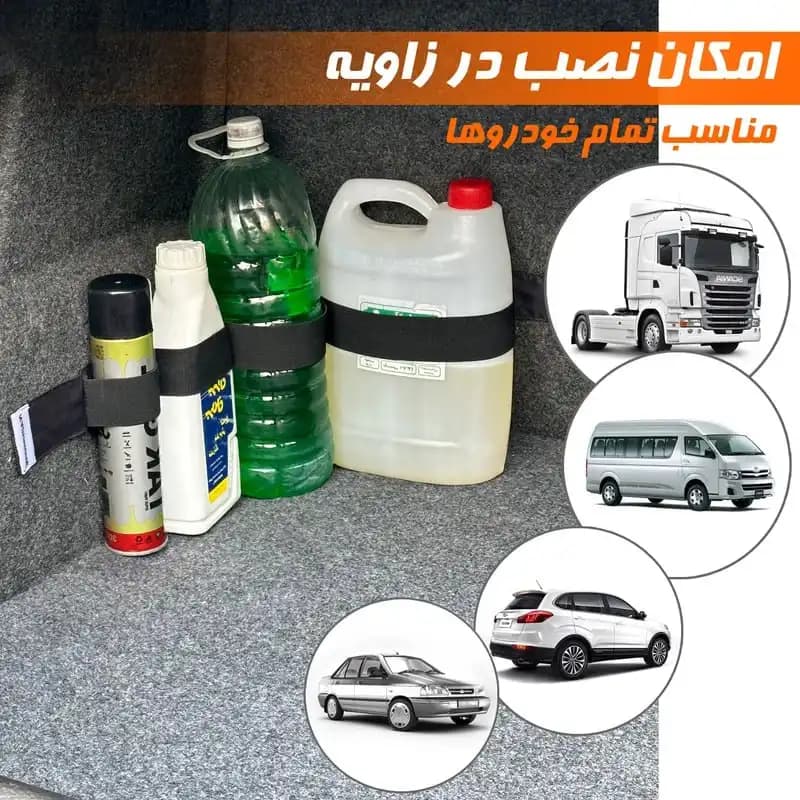 نظم دهنده کشی صندوق خودرو بسته 2 عددی کد626 — تصویر ۳