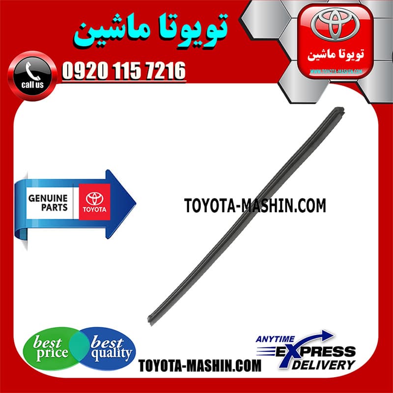 لاستیک برف پاک کن عقب تویوتا پرادو 2012-2015 برند شرکتی تویوتا جنیون — تصویر ۲