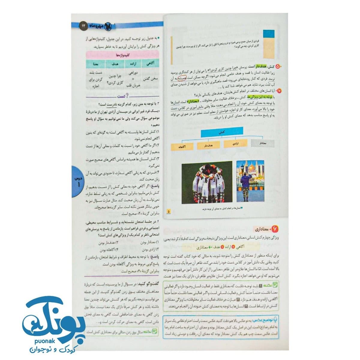 کتابنامه جامعه شناسی واقعا جامع کنکور مهر و ماه — تصویر ۴