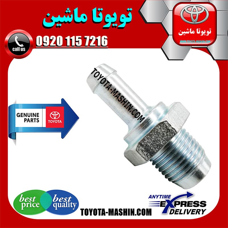 سوپاپ بخار روغن تویوتا کمری 2007-2010 برند شرکتی تویوتا جنیون
