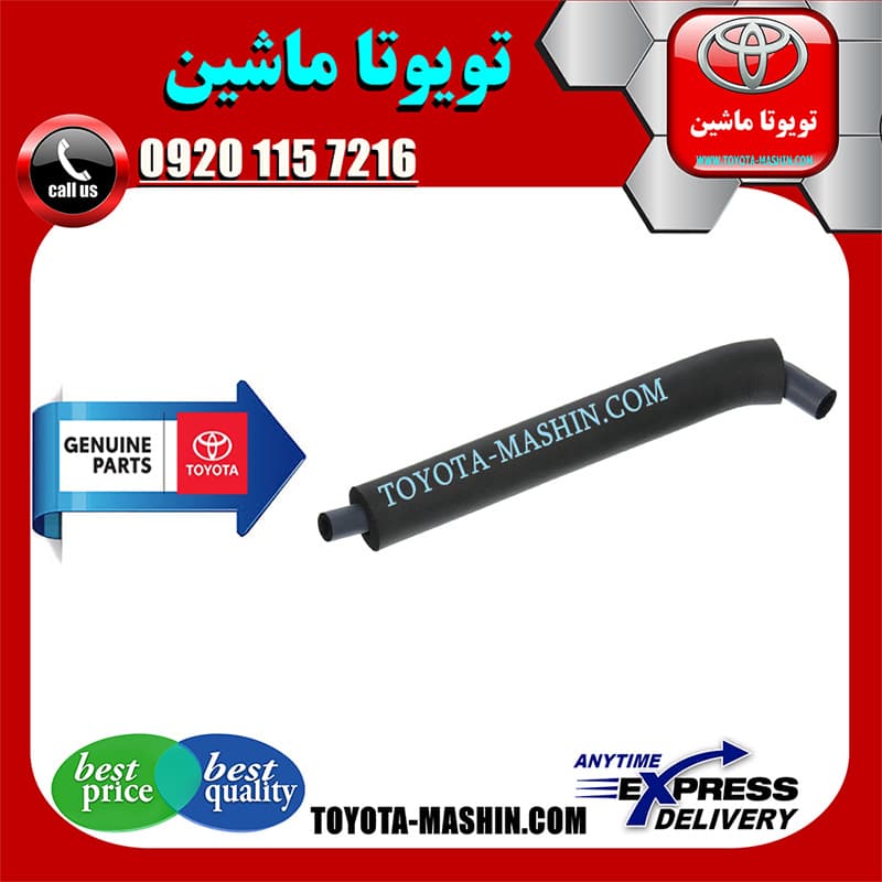 شیلنگ بخار روغن تویوتا کمری 2007-2010 برند شرکتی تویوتا جنیون
