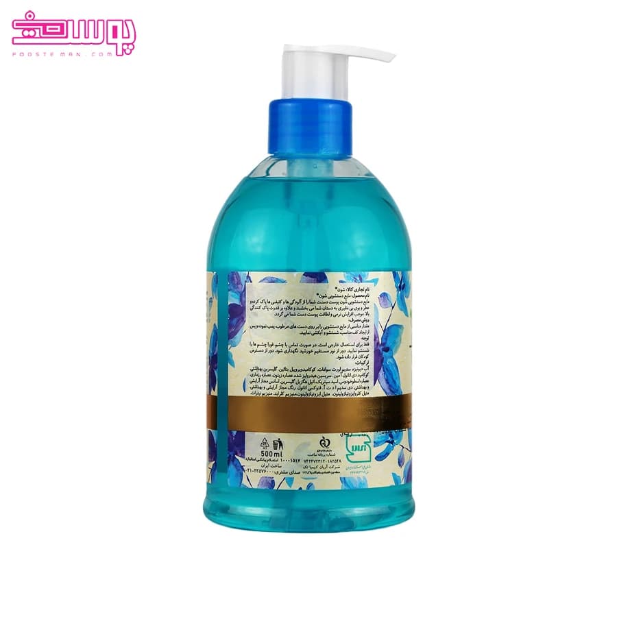 مایع دستشویی اسپرینگ واتر شون حجم 500ml — تصویر ۲