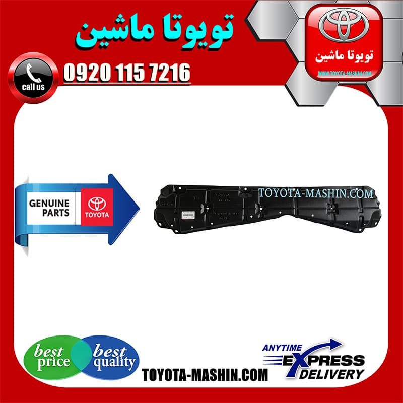 سینی زیر موتور تویوتا راوفور 2016-2017 برند شرکتی تویوتا جنیون