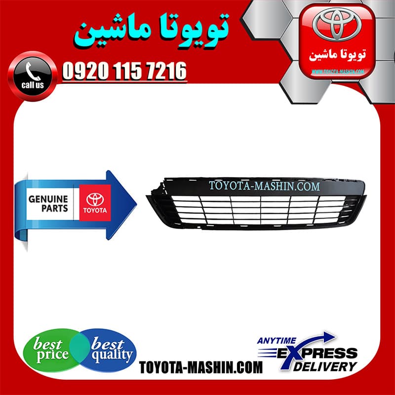 توری سپر جلو تویوتا یاریس هاچ بک 2012-2013 برند شرکتی تویوتا جنیون — تصویر ۲